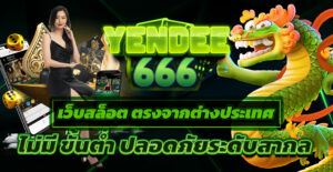 เว็บสล็อตตรง